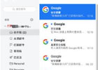 国内怎么登陆gmail邮箱登录？注册gmail帐户的方法
