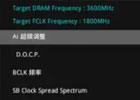 内存是3200设置3200算超频么？内存超频有什么好处和坏处