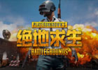 绝地求生全球账号怎么解绑？绝地求生实名认证解除方法教程