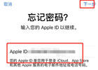 appleid无法登陆怎么回事？为什么苹果手机id显示无法登录