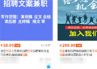 零门槛副业赚钱项目，码字也能月赚上万