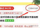 简单却很暴利的虚拟商品项目，新手轻松日赚200+