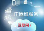 运维工程师主要做什么内容？网络运维需要掌握什么技术