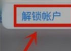 苹果id刚注册被锁定怎么办，苹果id被锁输入密码进得去吗