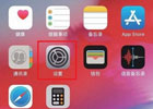 苹果单独隐藏一个app怎么打开？ios怎么看隐藏的app