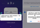 苹果恢复密钥有什么用处？苹果使用恢复密钥好不好
