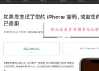 ipad平板锁屏密码忘了怎么办？苹果平板忘记锁屏密码10秒解决