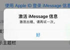 苹果激活后怎么转移数据（已经激活过的苹果如何迁移数据）