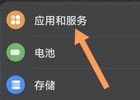 华为智慧助手能卸载吗？华为怎么永久卸载智慧助手教程
