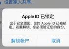 怎样解除另一台苹果手机的ID？不记得旧iPhone密码了怎么办