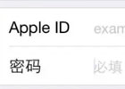 苹果的ID和密码都忘了怎么办，苹果的id和密码都忘了怎么可以找回
