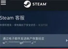 steam账号被盗邮箱被改这要怎么办，为什么steam账号会被盗