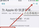 苹果id的钱可以充微信吗安全吗？苹果手机充值必须用ID吗
