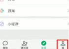 微信资料里的地区怎么改任意文字？微信地区设置空白教程