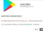 谷歌礼品卡充值教程，谷歌礼品卡被锁多久才解锁