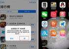 苹果手机app store禁用怎么解决？如何解除appstore的下载限制