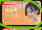 ai换脸自己导入视频教程，如何给视频ai换脸