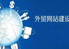 建一个外贸独立站大约多少钱？亚马逊外贸跨境电商独立站搭建技巧教程