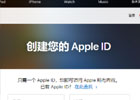 美区苹果id未完成注册怎么办（苹果id注册具体操作流程2024）