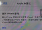 为什么会有人试图登陆我的appleid，appleid异地登录解决方法
