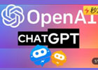 ChatGPT代理注册最新教程，ChatGPT到底有多神奇