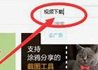 手机如何强制下载网页视频？手机网站不支持下载视频怎么办