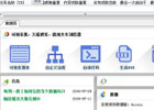 火车头采集器使用教程，火车头采集器用法优势