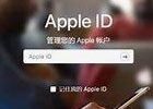 appleid官网注册入口在哪（2024年最新id注册步骤）