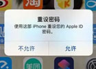怎么找回手机id密码？苹果手机id密码找回方法