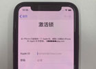 苹果激活锁真的无解吗？看完这篇文章你就懂了