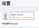 苹果id手机号码换了怎么更改，更改Apple ID电话号码方法