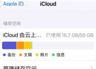 苹果相册icloud储存空间不足怎么办，解决办法
