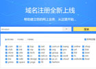域名注册查询工具有哪些？域名注册查询工具大盘点