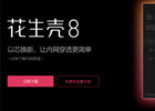 动态域名解析软件有哪些好用？免费好用动态域名解析工具推荐